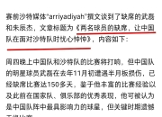 关于武磊与皇马激战正酣，补时阶段一粒世界波决定胜负！的信息