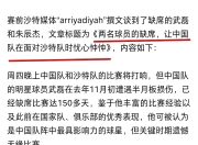 关于武磊与皇马激战正酣，补时阶段一粒世界波决定胜负！的信息