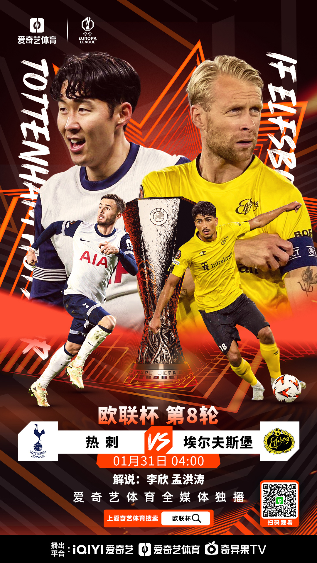 本菲卡赛前列队欢迎热刺,尊重对手尽显风度!的简单介绍 本菲卡赛前列队欢迎热刺,尊重对手尽显风度!的简单介绍