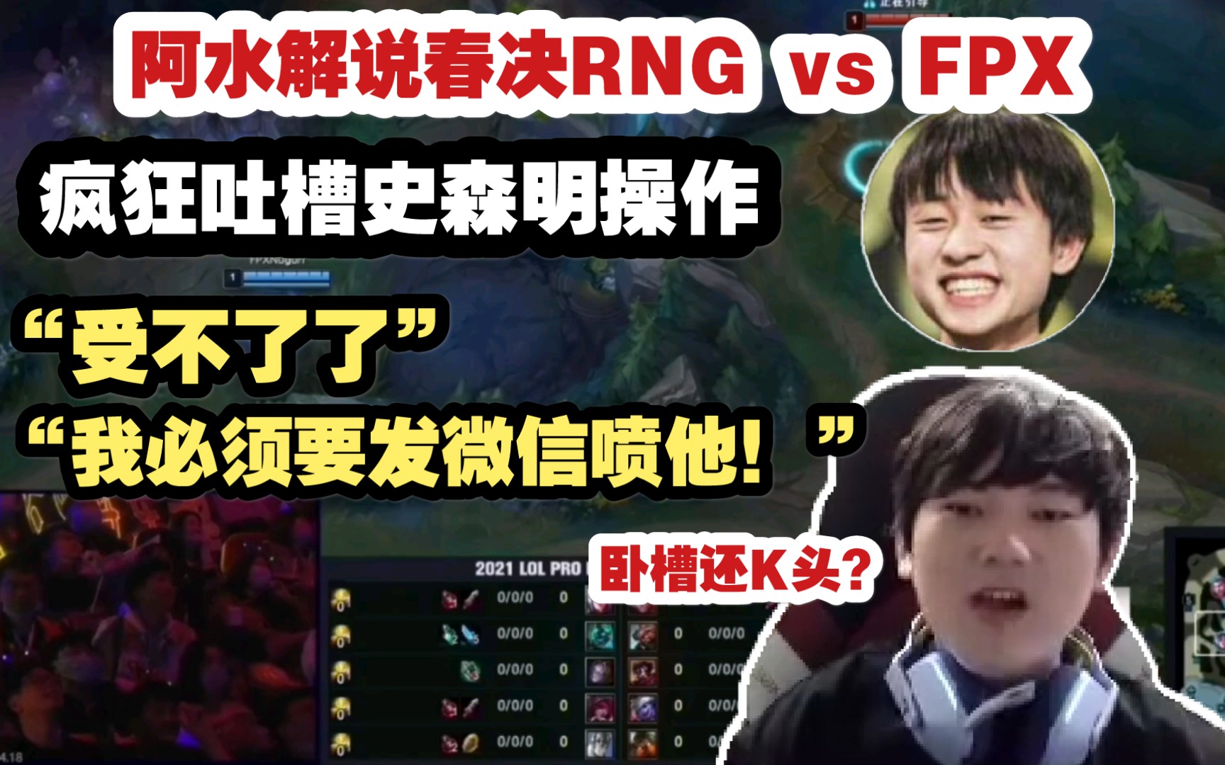  JackeyLove赛事官方发布战术调整新规，RNG争议不断！